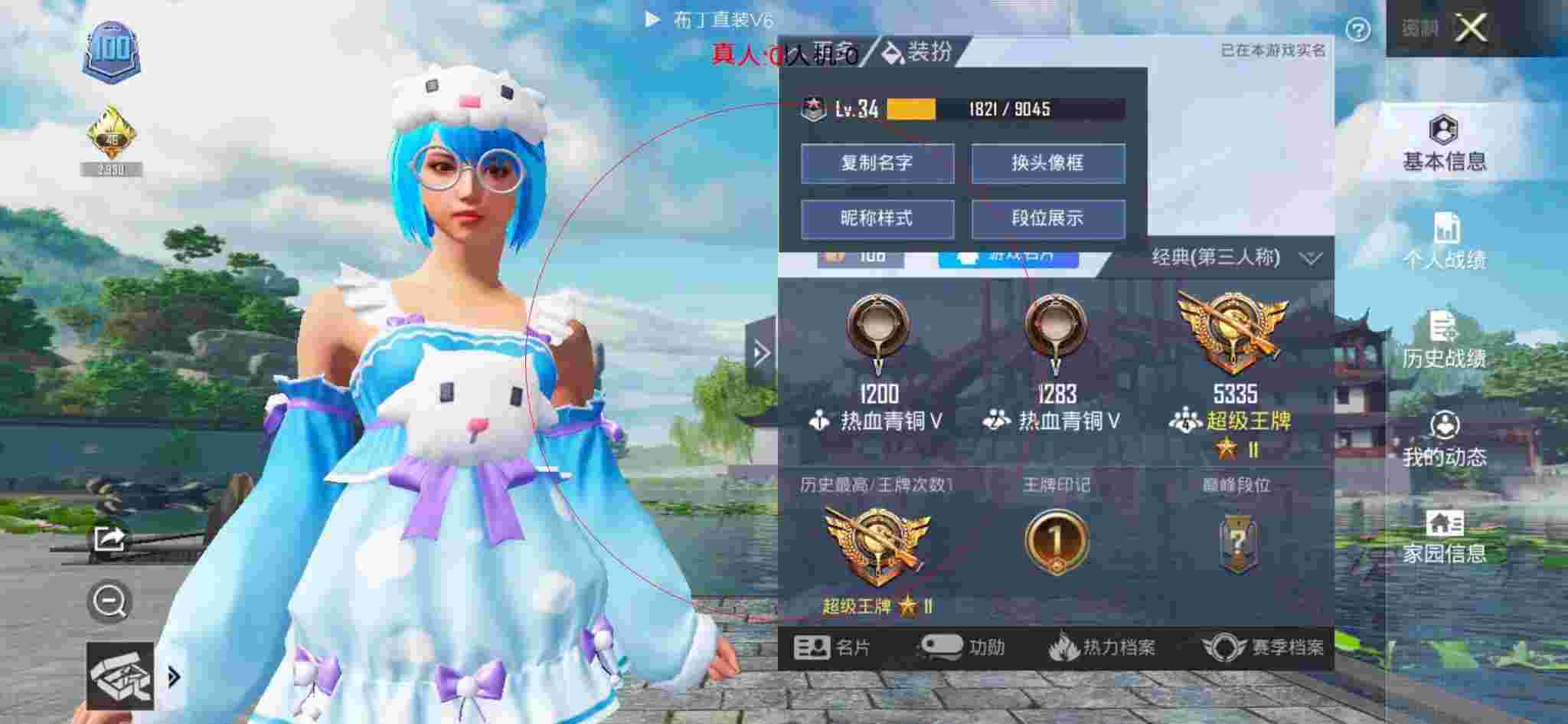 和平精英布丁直装透视 - 和平精英遇到外挂大哥辅助预览图